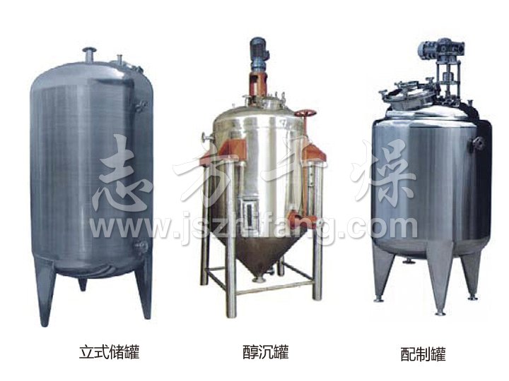 不銹鋼貯罐、配制罐